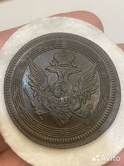 5 копеек 1807г