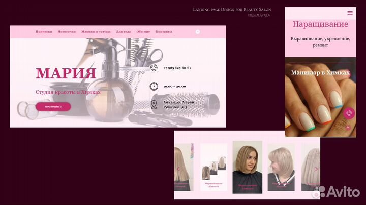 Сделать сайт