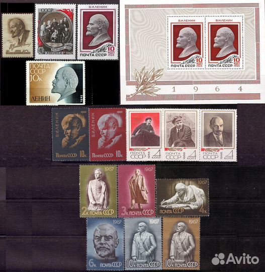 Марки почтовые Ленин Октябрь