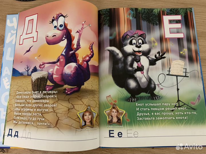 Азбука 2.0 с дополненной реальностью новая