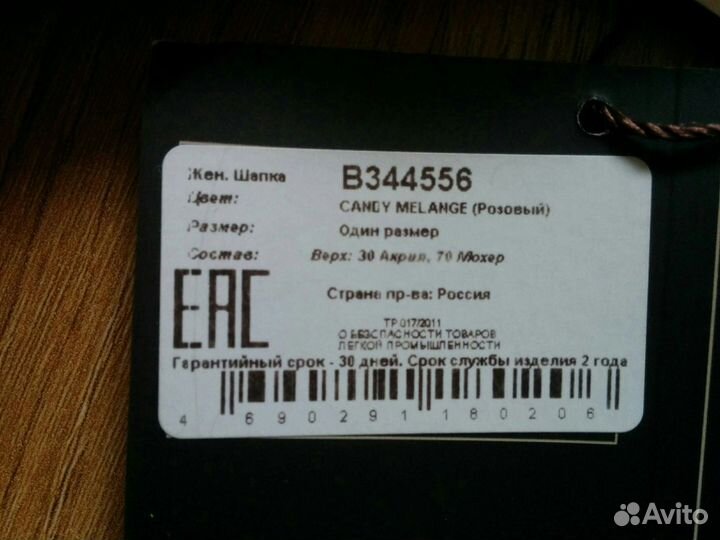 Новая шапка Baon, осень-зима