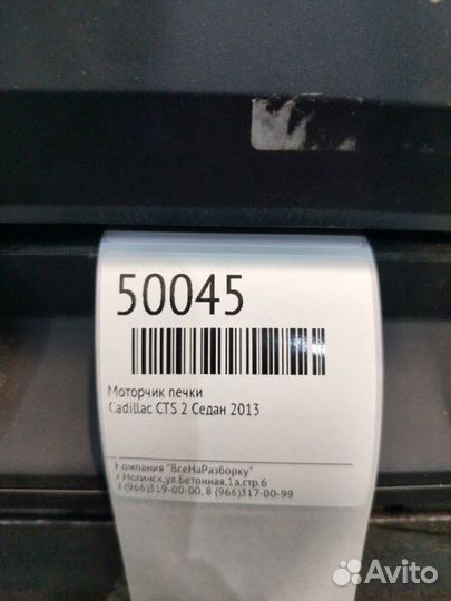 Моторчик печки Cadillac Cts 2 седан 2013