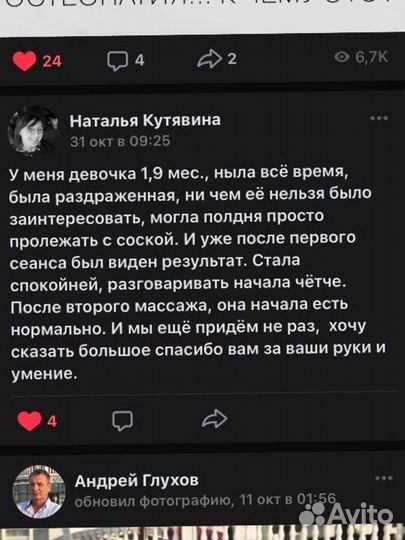 Массаж, гмр