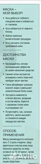 Маска на углях