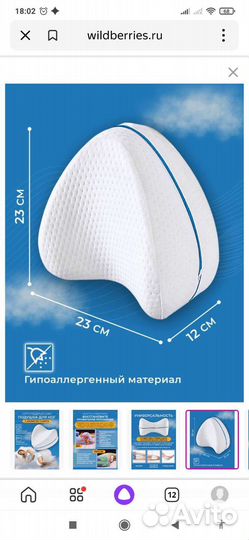 Подушка ортопедическая с эффектом памяти для ног