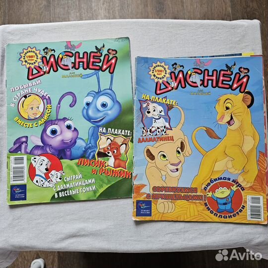 Журнал Дисней для малышей, 2001, 2003 — 6 штук