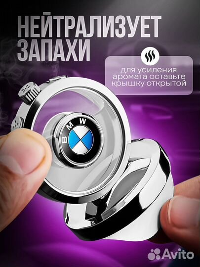 Ароматизатор в машину парфюмированный BMW