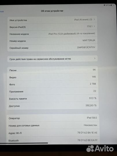 iPad pro 12.9 2020 512