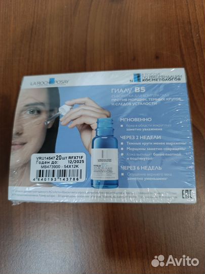 Сыворотка для контура глаз La Roche-Posay