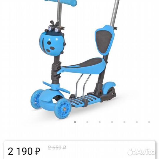 Детский самокат