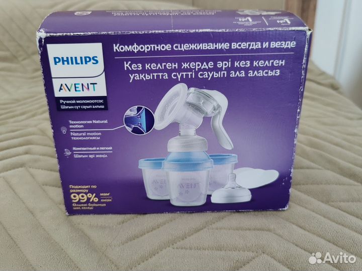 Молокоотсос ручной avent philips