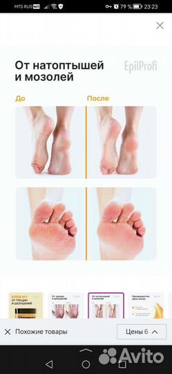 Крем для рук