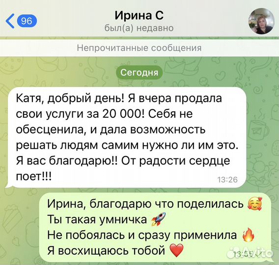 Психолог коуч онлайн