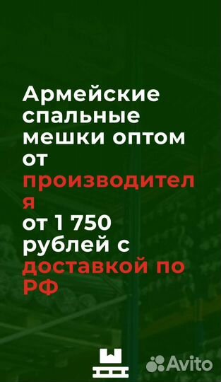 Купить спальный мешок