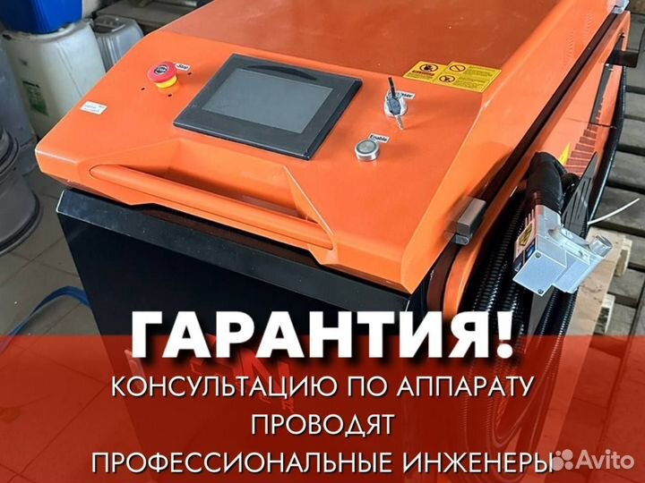 Аппарат лазерной сварки 1,5 квт, an laser