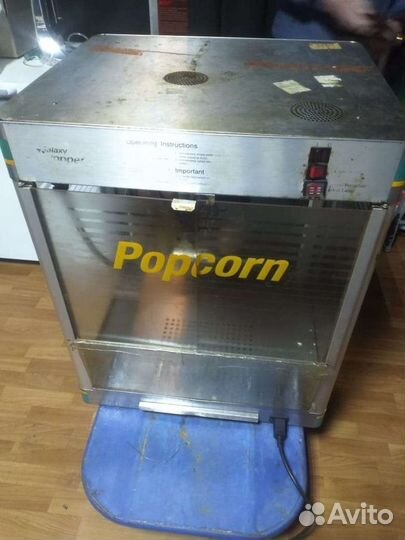 Аппарат для попкорна бу