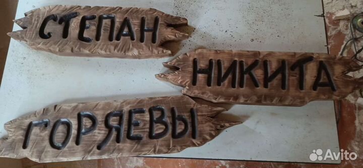 Делаю деревянные таблички для бани и не только