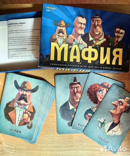 Настольная игра «Мафия»