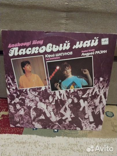 Ласковый май Юрий Шатунов- 