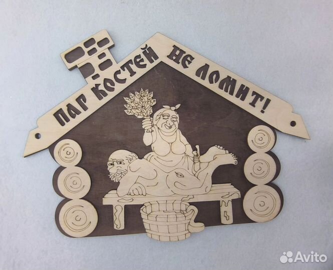 Таблички для бани