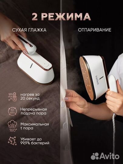 Отпариватель ручной вертикальный утюг 2 в 1 Новый