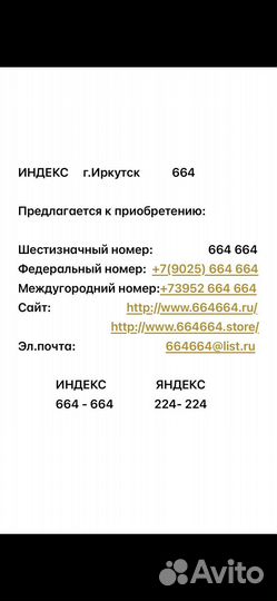Продается VIP золотой нмер,сайт,электронная почта