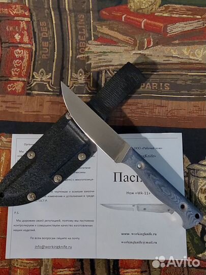 Нож WorkingKnife WK11 PGK Сатин Микарта