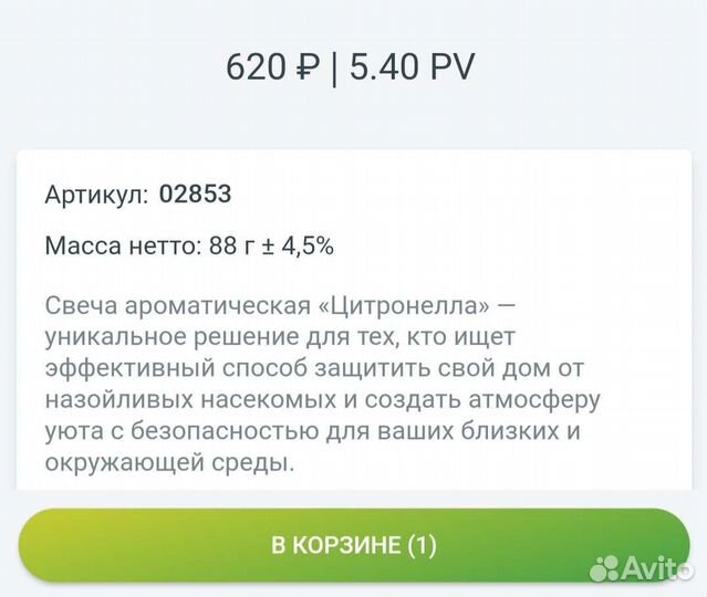 Свеча ароматическая sharme Essential Цитронеллв