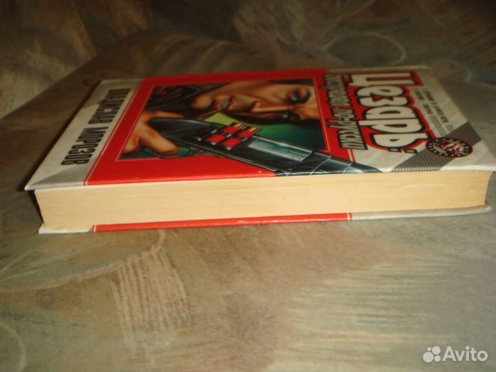 Морозов Владислав (Прокопчик Светлана) Беспредел п