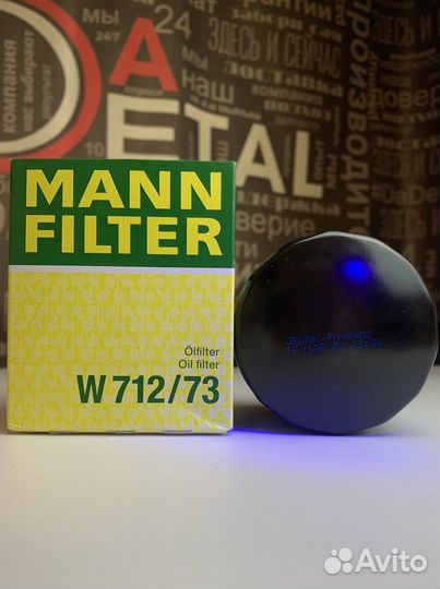 Масляный фильтр mann-filter W 712/73