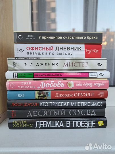 Книги психология, детектив, роман