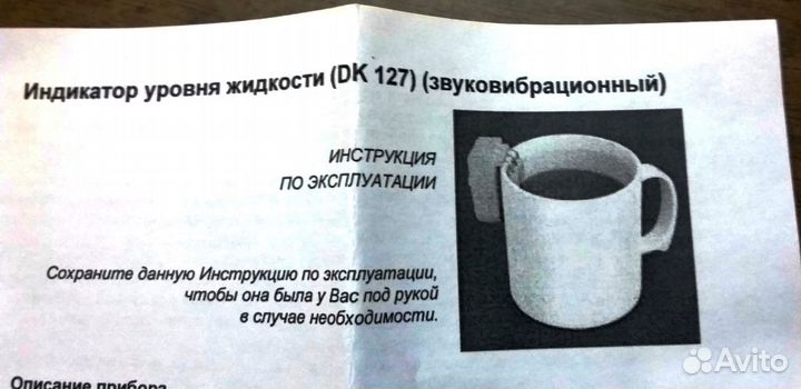 Индикатор уровня жидкости