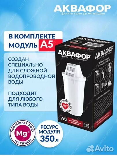 Фильтр для воды аквафор
