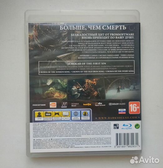 Диск Dark Souls 2 Scholar of The First Son, PS3