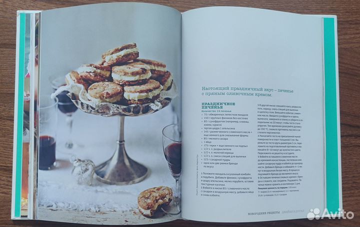 Книга Джейми и друзья