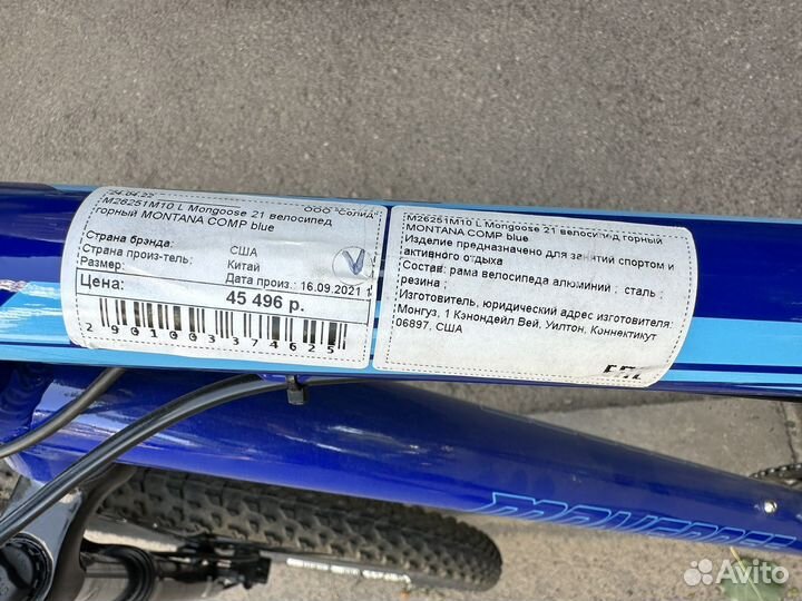 Mongoose montana comp