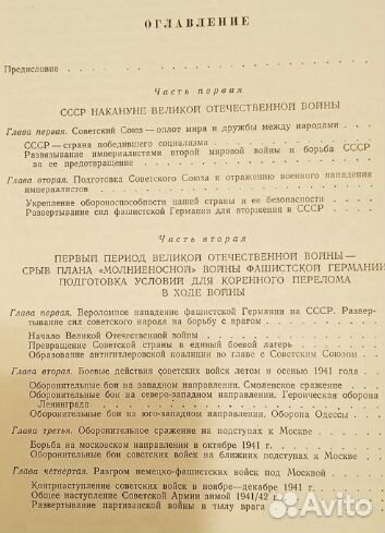 Очерки истории В О Войны, изд-во 1955г
