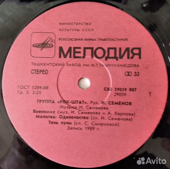 Грампластинки