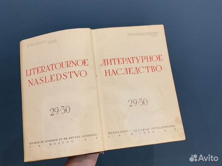Книга Литературное наследство культура и франция