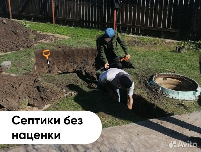 Септик Итал