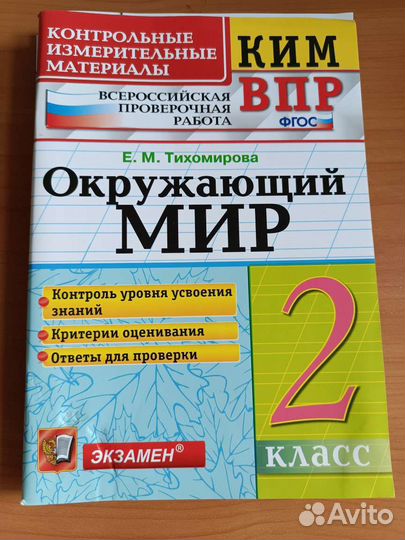 Рабочие тетради 1 и 2 класс