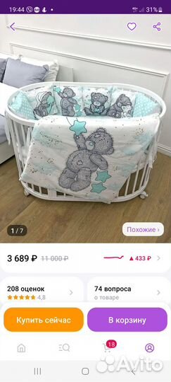 Комплект постельного белья,бортики в кроватку