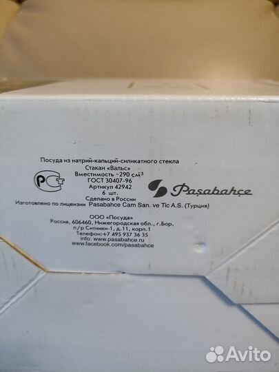 Набор стаканов,6штук