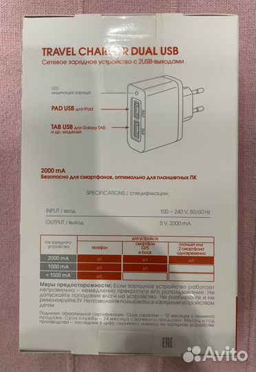 Сетевое зарядное устройство InterStep 2xUSB, 2 A