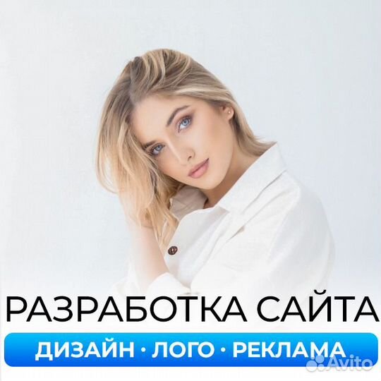 Создание сайта / дизайн сайта /разработка сайта