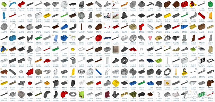 Лего детали поштучно