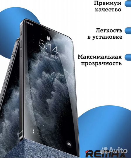 Защитное стекло Remax iPhone 13 pro max