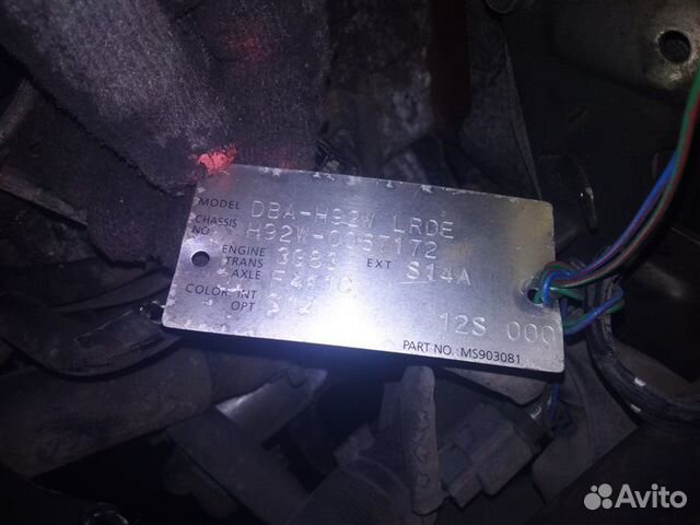 АКПП Nissan Otti H92W 3G83