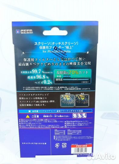 Защитная пленка на экран для PS Vita-2000 Hori