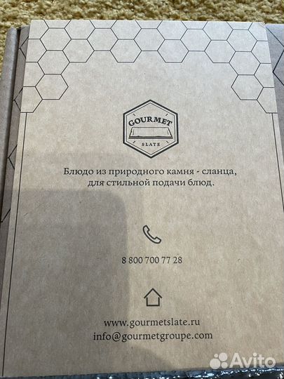 Сервировочное блюдо (доска) из сланца